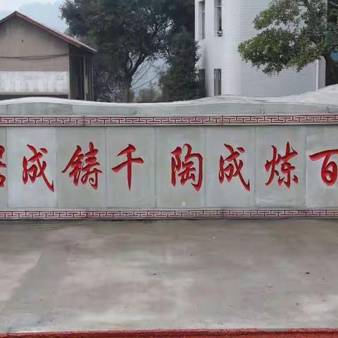 “珍爱生命，科学避震”——记隆昌市石燕桥镇油房九年制学校防震安全演练活动