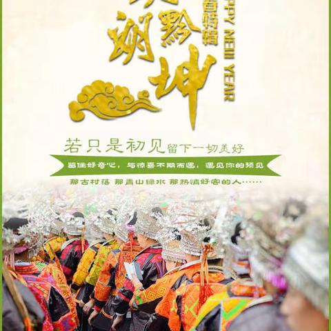 贵州黄果树、小七孔、西江千户苗寨、青岩古镇双飞六日游，济宁直飞，一手机票，自主行程，自组团队。