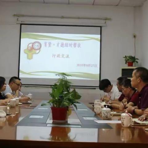 秋兰飘香丰收季，围坐群策新目标——育贤小学与才德小学帮扶工作纪实