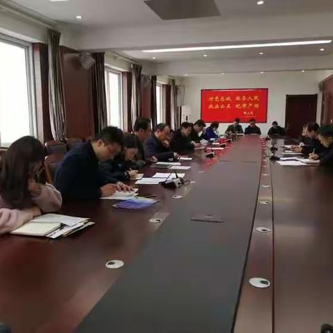 [陕州区扫黑办]陕州区召开扫黑除恶专项斗争领导小组办公室例会