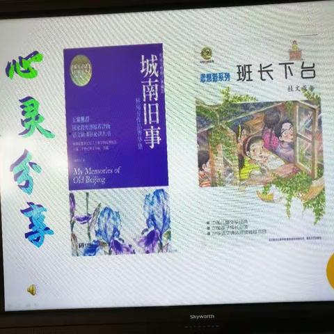  书香满校园 阅读伴成长——韩城镇东欢坨小学开展读书交流会 