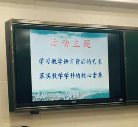 "聚焦核心素养，打造活力课堂" 听课体会 从书本转入生活，从书本转入活动