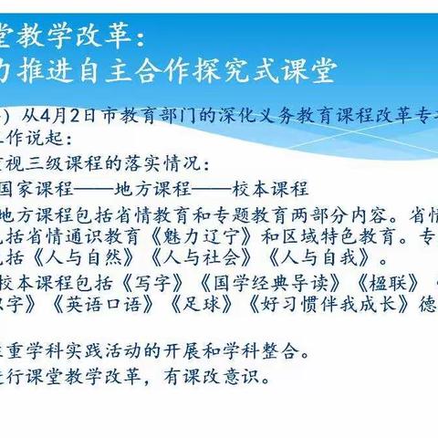 校园春意浓 不负花正开——第五小学召开教育教学工作会议