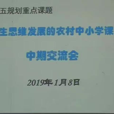 思维星火势燎原  切磋琢磨研课堂