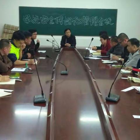 大名县民族学校召开学校安全网格化会议