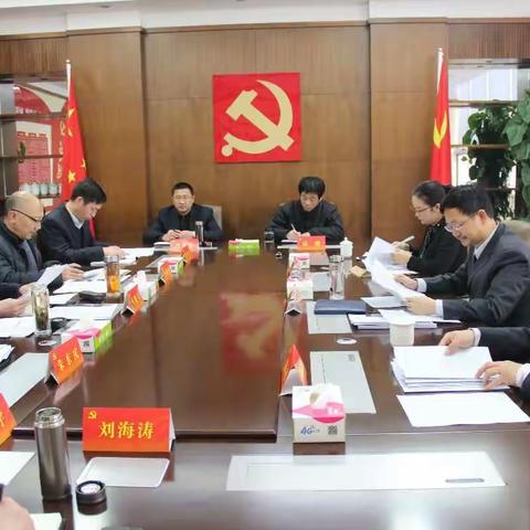 省公司党委委员、副总经理夏泳参加周口分公司党委班子2018年度民主生活会