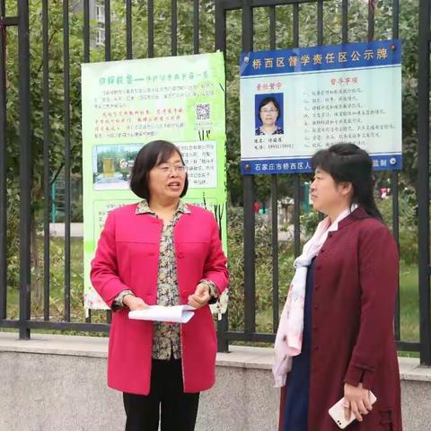 育新实验小学：李兰芬主任和许瑞莲督学到我校督导工作