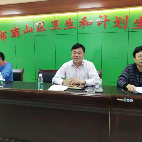2018年琼山区基本公共卫生服务项目、计生和健康扶贫工作迎检部署会议