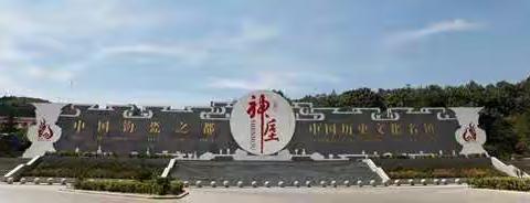 神垕镇2017年度村居党组织书记抓基层党建述职述廉会议