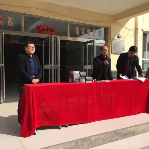 东辛庄学校2017—2018学年度上学期期末考试成绩分析会暨教师学生表彰大会