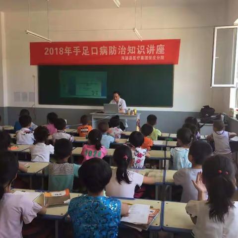 东辛庄学校开展“手足口病防治讲座”