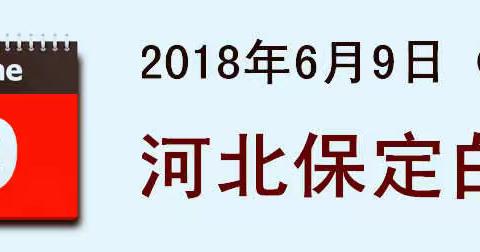 河北保定白洋淀