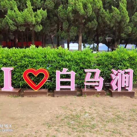 苏州白马涧一日游