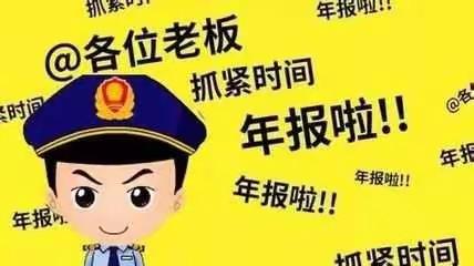 曲沃县工商和质量监督管理局关于市场主体公示2018年度年报的公告
