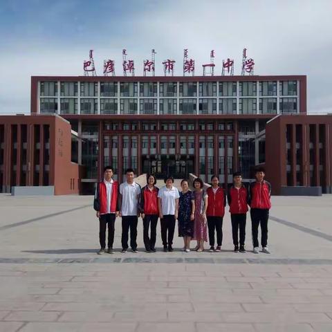 巴彦淖尔市第一中学24名学生入围数学联赛复试