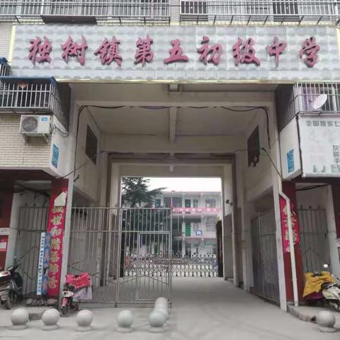 九四班，不说再见