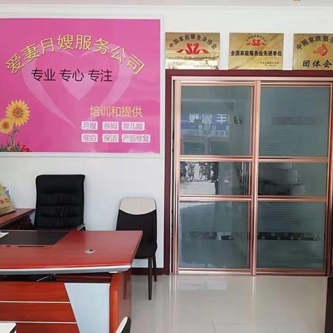 贺爱妻月嫂公司乔迁大喜，缤纷大礼送不停！！！