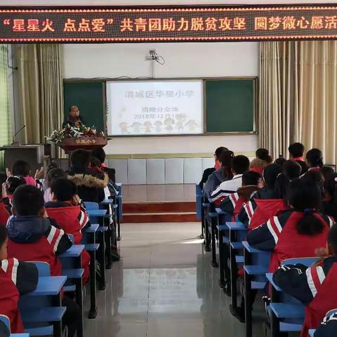“微心愿”圆梦，让校园更温暖