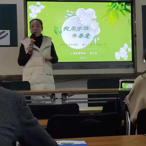 芳华春意早    吾辈动征铎——小店区小学科学教材培训暨小学思政课建设与推进展示活动纪实