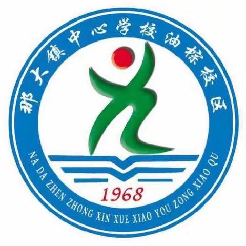 爱与责任——2018年秋季学期那大中心学校油棕校区五年级家长会