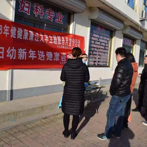 云红社区卫生服务中心“妇幼新年送健康”活动