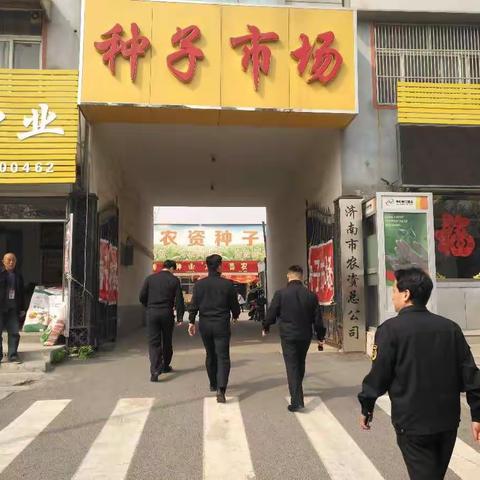 农资安全无小事   部门联动严执法