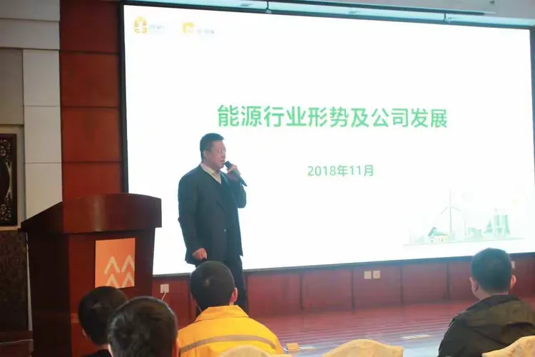 讲师秦文斌讲授《能源行业形势及公司发展》