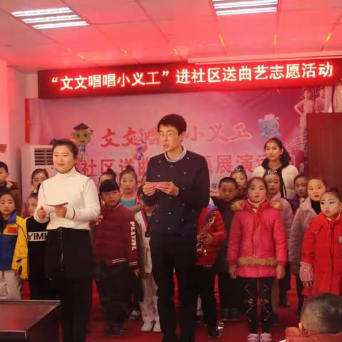 文昌小学“文文唱唱”小义工进社区送曲艺志愿活动