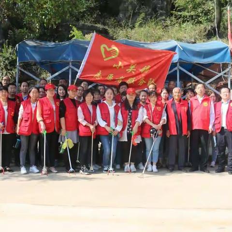 小关镇开展“喜迎中秋、扮靓南岭”志愿服务活动