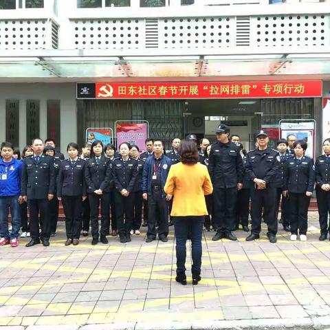田东社区开展春节前消防安全拉网“排雷”专项行动