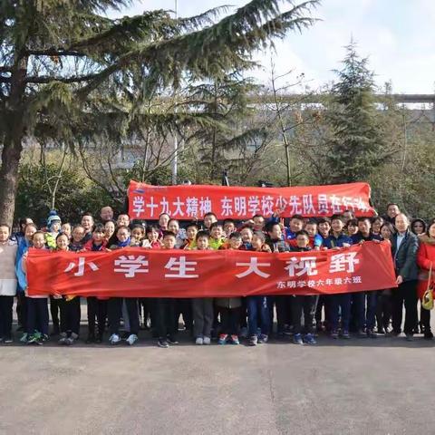 小学生 大视野 感受国家力量