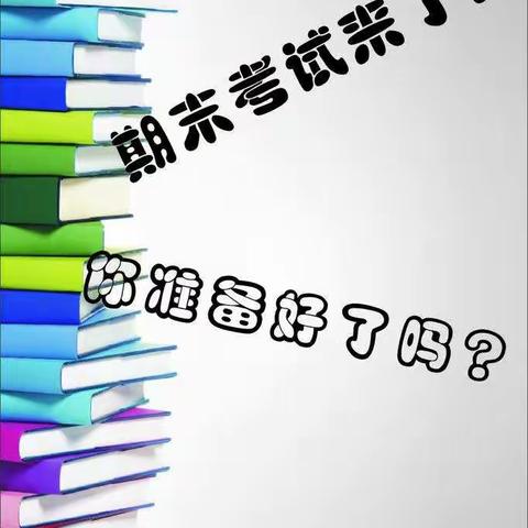 科学减压 轻松上阵 决胜期末 成就自我——官坡一中九年级考前减压活动