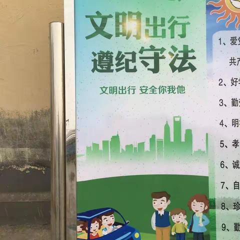 潍坊市坊子区七马路小学“文明出行”系列活动