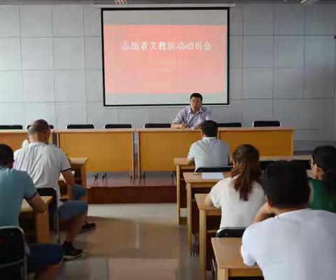 山口镇东村小学暑期义教活动