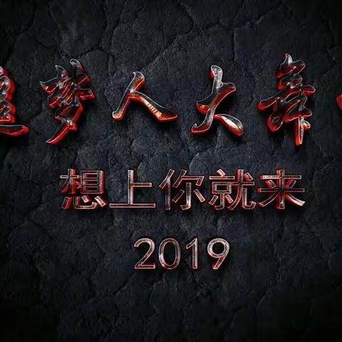 最新追梦人大舞台效果视频