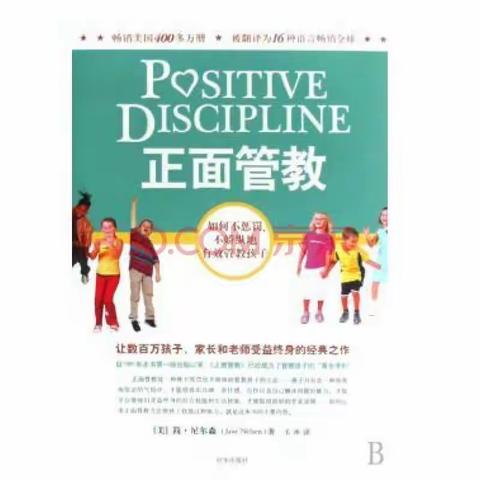 莆田哲理中学正面管教心理健康主题班会课第十二课---八年级篇《尊重生命之自我价值》