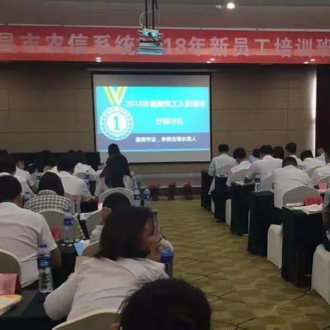 许昌市农信系统2018年新员工培训班主题班会——遵规守法，争做合格农信人