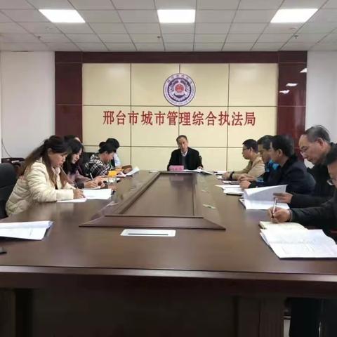 市城管执法局召开安全生产大检查动员部署会