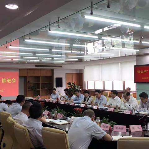 镇江分行召开“双过半”业务推进会