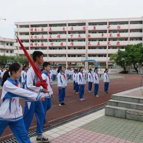 2017学年第二学期新市中学开学第一课