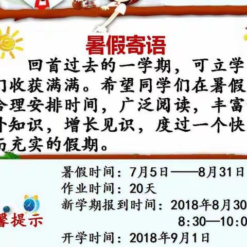 可立快乐假期   书院体验成长（中年级）