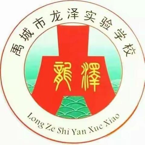 金秋十月繁荣景，福佑中华少年强！--------龙泽实验学校六年级二班国庆节剪影