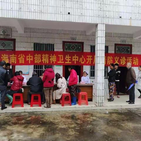 义诊服务在身边 健康活动暖人心——省中部精防中心赴万宁市龙滚华侨医院开展义诊活动