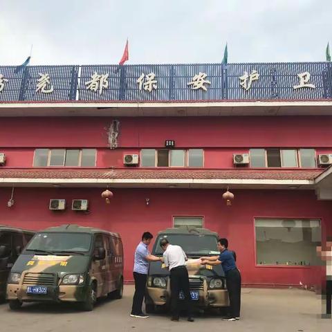 临汾尧都保安护卫中心