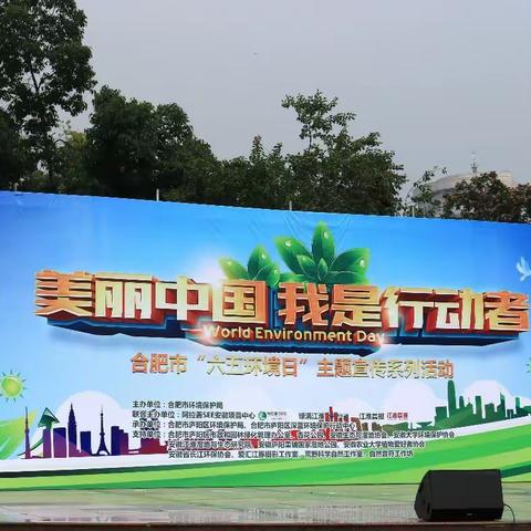 美丽中国 我是行动者