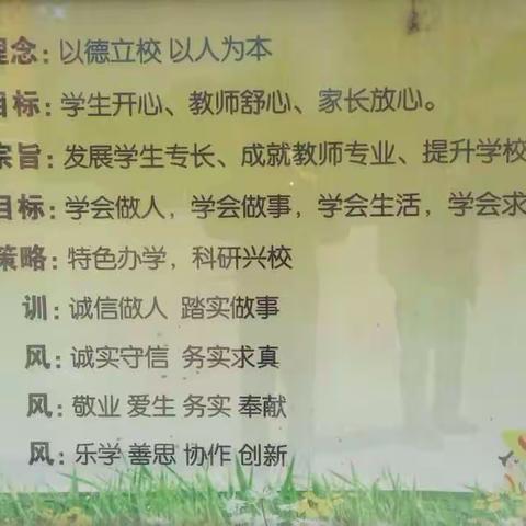 三十里铺镇中心小学教育文化培树年之粉笔字训练活动