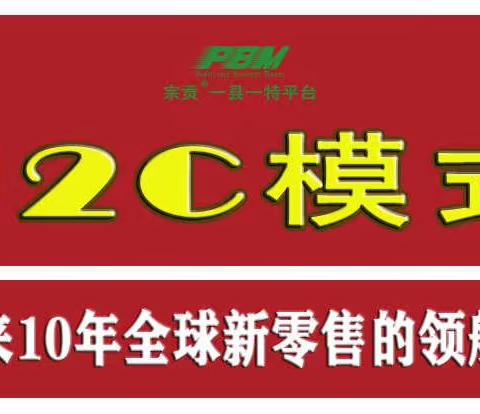 探索领航未来10年的J2C新零售模式