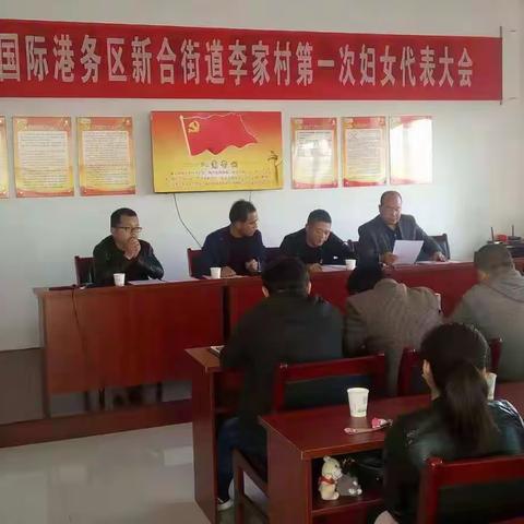 健全基层妇女组织 助推新合跨越发展