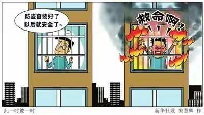 外置衣架和防盗窗的种种隐患