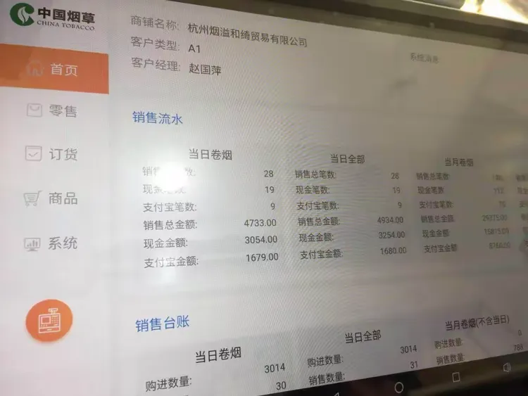普惠金融建行行 金融科技慧兜圈—浙江慧兜圈创新杭州烟草产业新生态